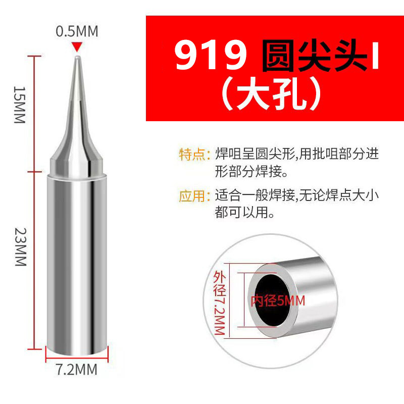 ハイパワー 919 はんだごてヘッド 100W150W 大穴 5 ミリメートル内径恒温電気はんだごてヘッドはんだ付けステーション修理ロードはんだごてヘッド|undefined