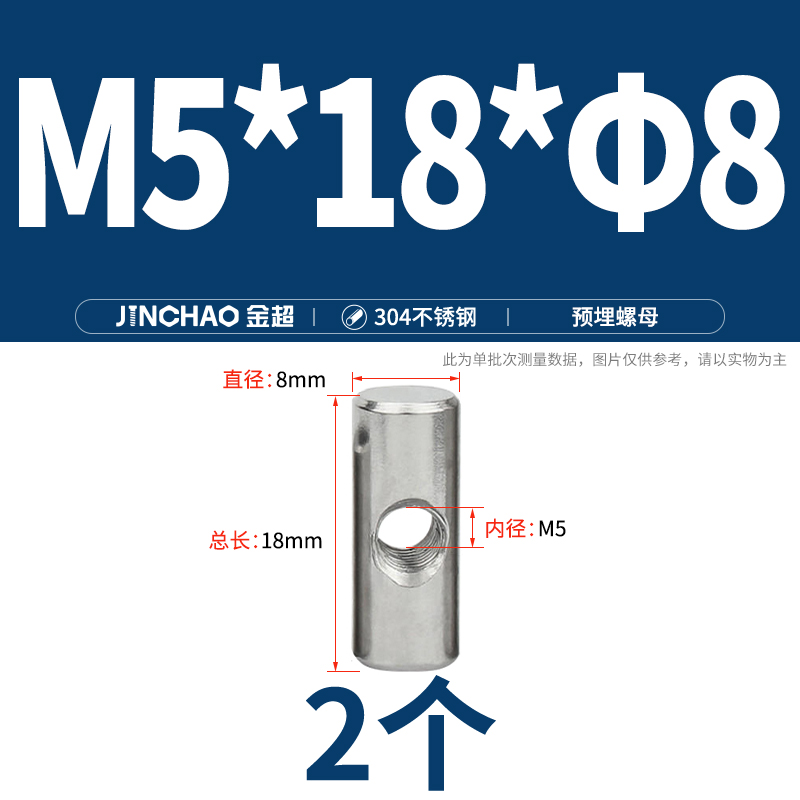 Pantillo cilíndrico de acero inoxidable 304, orificio transversal, conexión preincrustada, tuerca de martillo, tornillo hembra de martillo heterosexual M4M5M6 image 28