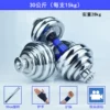 30 kg + connecting rod