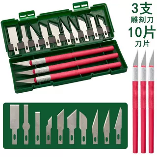 雕刻刀手工剪纸刻刀套装木雕纸雕小笔刀手工工具美工手账刀裁纸刀