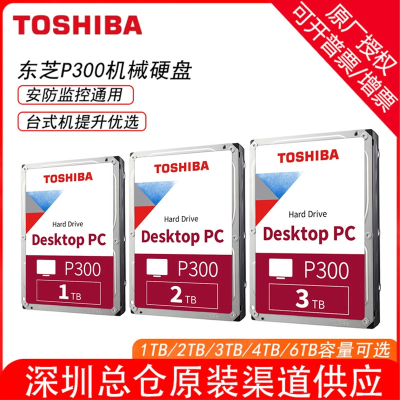 Жесткий диск Toshiba P300 6Т 2Т для настольного компьютера 3,5-дюйма, SATA, механический диск 1Т 4Т