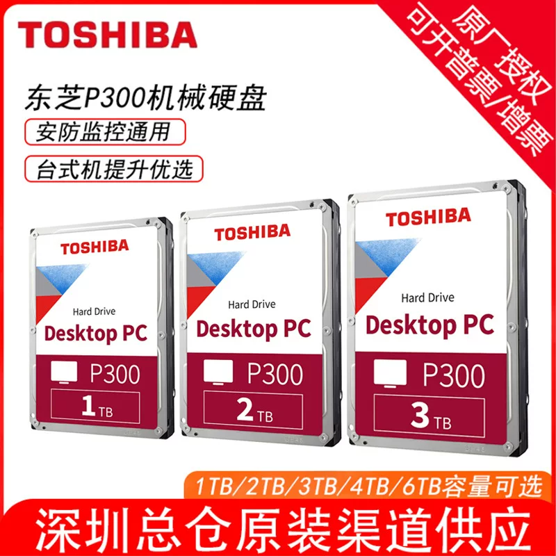 Жесткий диск Toshiba P300 6Т 2Т для настольного компьютера 3,5-дюйма, SATA, механический диск 1Т 4Т