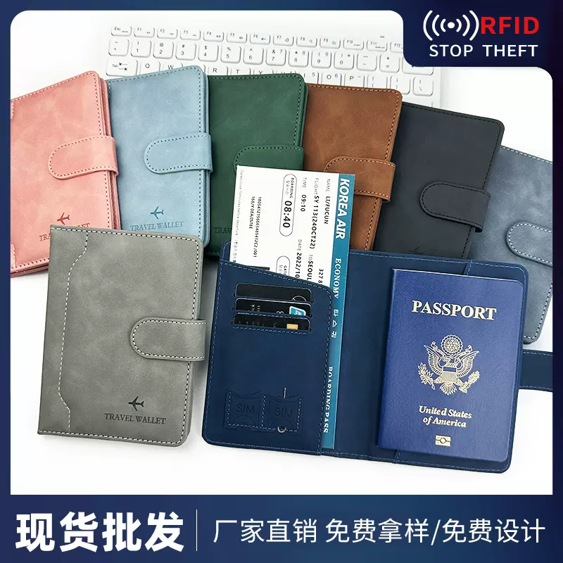 跨境rfid护照包防盗刷护照本保护套搭扣证件包pu皮革旅行护照夹
