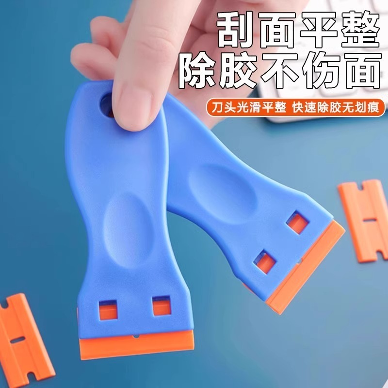 除胶铲刀专用木地板清洁塑料铲刀厨房瓷砖除污铲子玻璃胶除胶神器