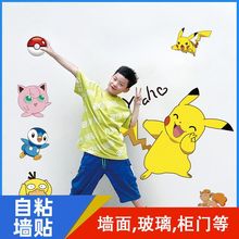皮卡丘贴画神奇宝贝宠物小精灵超大号尺寸卡通可爱自粘墙贴纸壁纸