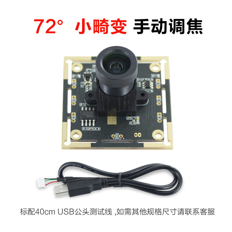 OV9732 módulo 720p HD cara reconocimiento todo en uno Mounter unidad libre 1 millón de píxeles de la cámara