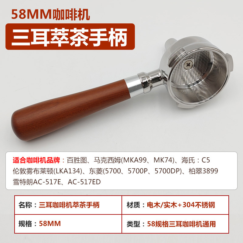 Italian Espresso 58mm Coffee Machine Three-Ear Tea Extraction Handle Stainless Steel 58 Coffee Machine Tea Extraction Handle Filter Italian Espresso 58mm Coffee Machine Three-Ear Tea Extraction Handle Stainless Steel 58 Coffee Machine Tea Extraction Handle Filter