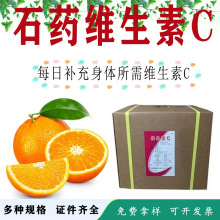 VC石药集团维生素C抗氧化剂食品级L-抗坏血酸添加化妆品原料vc
