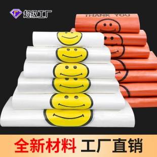 Transparent smiley face bag take-out packaging supermarket shopping fruit vest bag red smiley face plastic bag printed logo