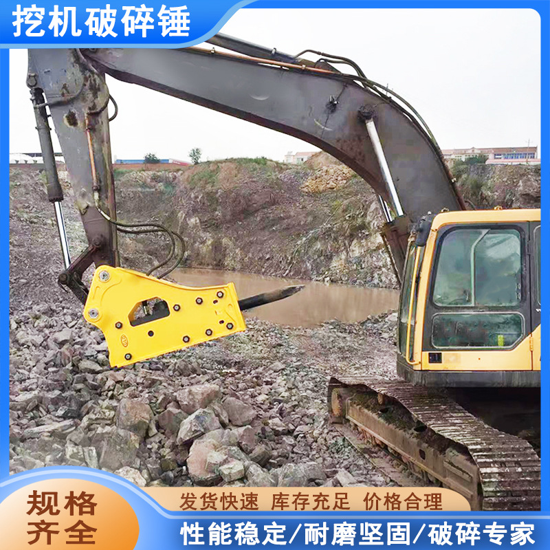 挖掘机液压破碎锤矿山岩石三角破碎锤多功能装载机液压破碎锤