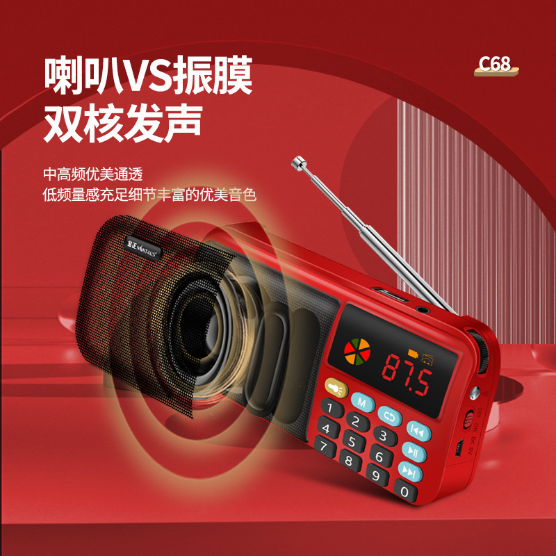 金正c 68カラースクリーン双カードラジオmp3老人小音響カードスピーカー携帯照明プレーヤー|undefined
