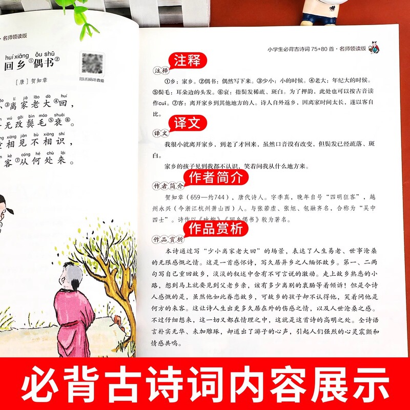 小学生は必ず古詩の詩を暗記します。|undefined