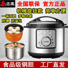 志高电压力锅家用2.5L4L5L6L304不锈钢胆机械高压锅饭煲旋钮正品
