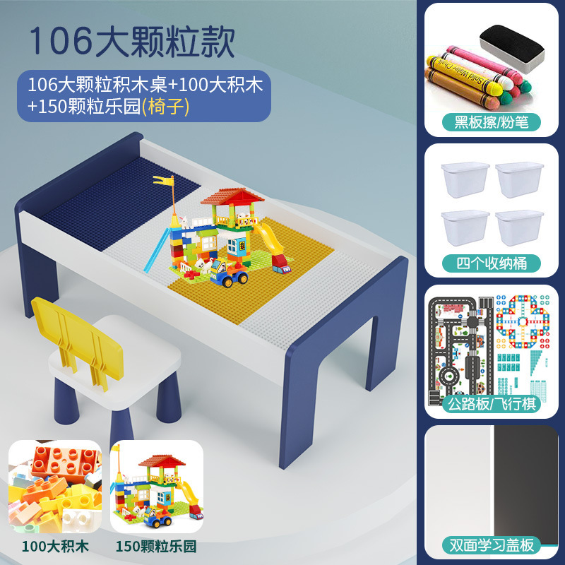 レゴの積み木のテーブルの多機能の子供のゲームのテーブルに対応しています。|undefined