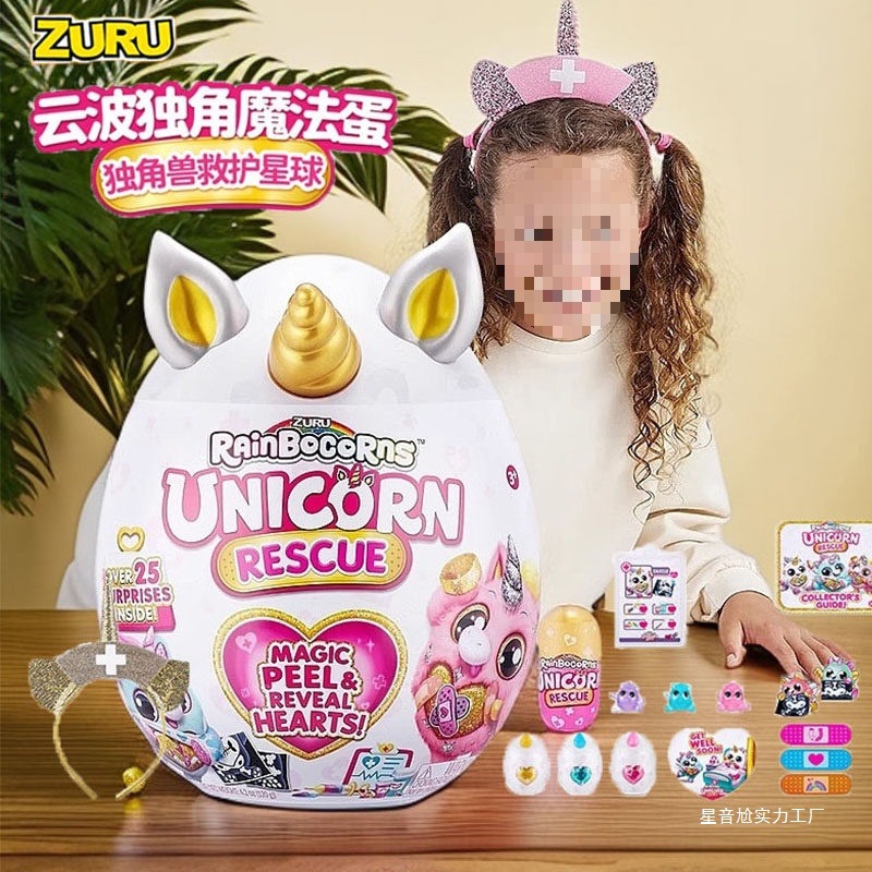 彩虹云波独角兽蛋魔法蛋萌宠盲盒女孩亮片毛绒玩具礼其他彩盒现货