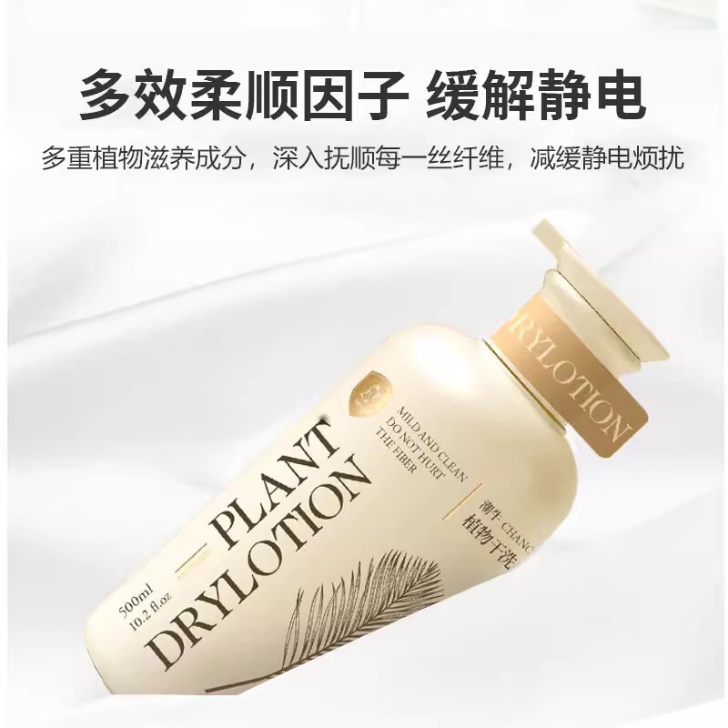 潮牛植物羽绒服干洗剂顽固污渍免水洗去污渍小白鞋干洗剂源头厂家|undefined