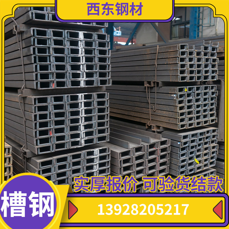 槽钢焊接 方脚槽钢100x50x10 c型钢 广州钢铁批发