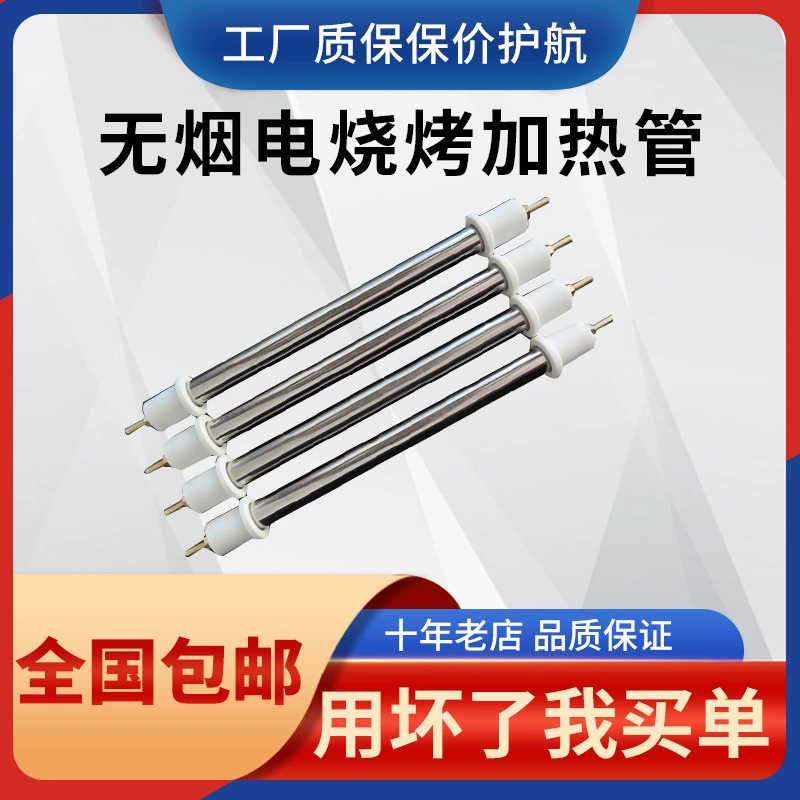 Бездымный электрический гриль нагревательный трубка барбекю электрическая трубка из нержавеющей стали черное золото электрическая печь нагревательный трубка высокая температура электрический нагревательный стержень