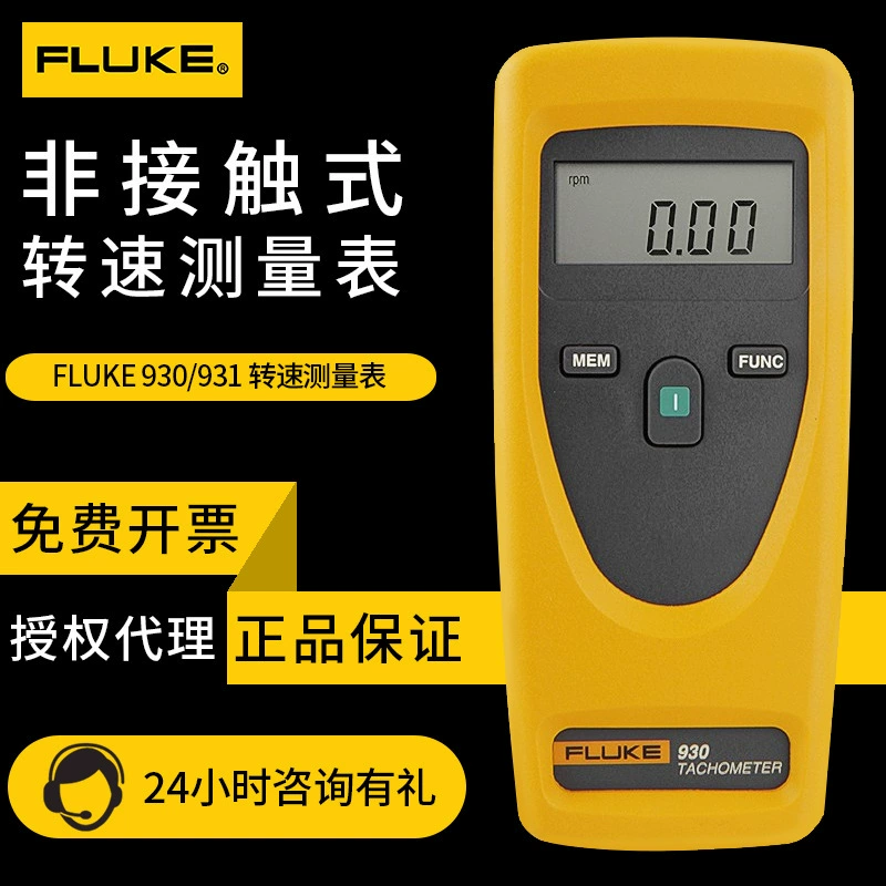 Тахометр Fluke FLUKE930 бесконтактный медовый тахометр fluke931 контактный лазерный тахометр