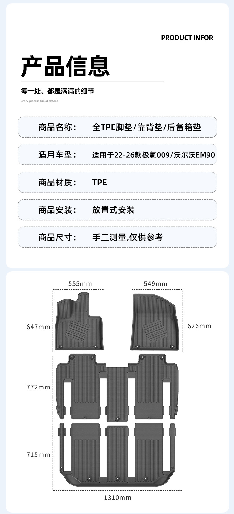 Suitable for 22-26 Models of Zeekr 009/25 Models of Volvo Em90 Car Floor Mats, Full Tpe Floor Mats, and Trunk Mats