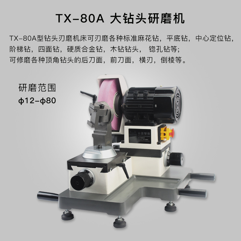 Taixing máquina de molienda de taladro inteligente máquina de cuchilla de molienda artefacto herramienta especial universal Máquina de molienda de alta precisión