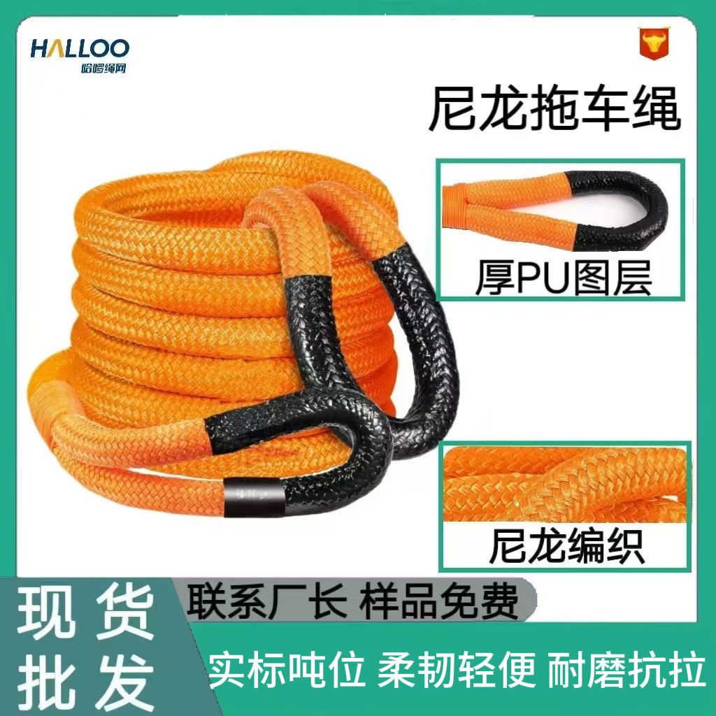 跨境供应耐用耐磨尼龙越野高弹力户外救援汽车牵引绳软卸扣拉车绳