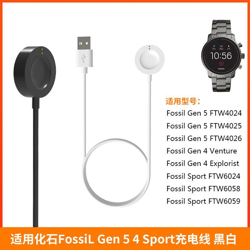 Applicable Fossil Fossil Fossil GEN 6 5 4 smart watch charger Sport magnetic charger FTW4024 cable