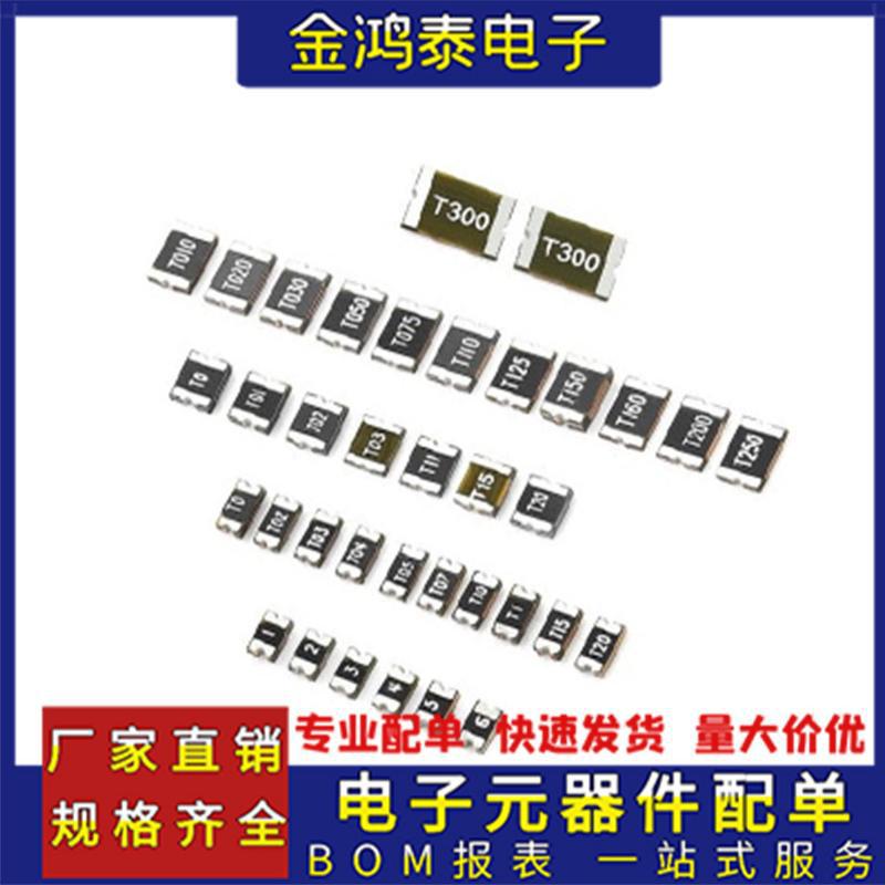 1206自恢复保险丝 2A 2000mA 16V自恢复贴片保险丝熔断PPTC可恢复