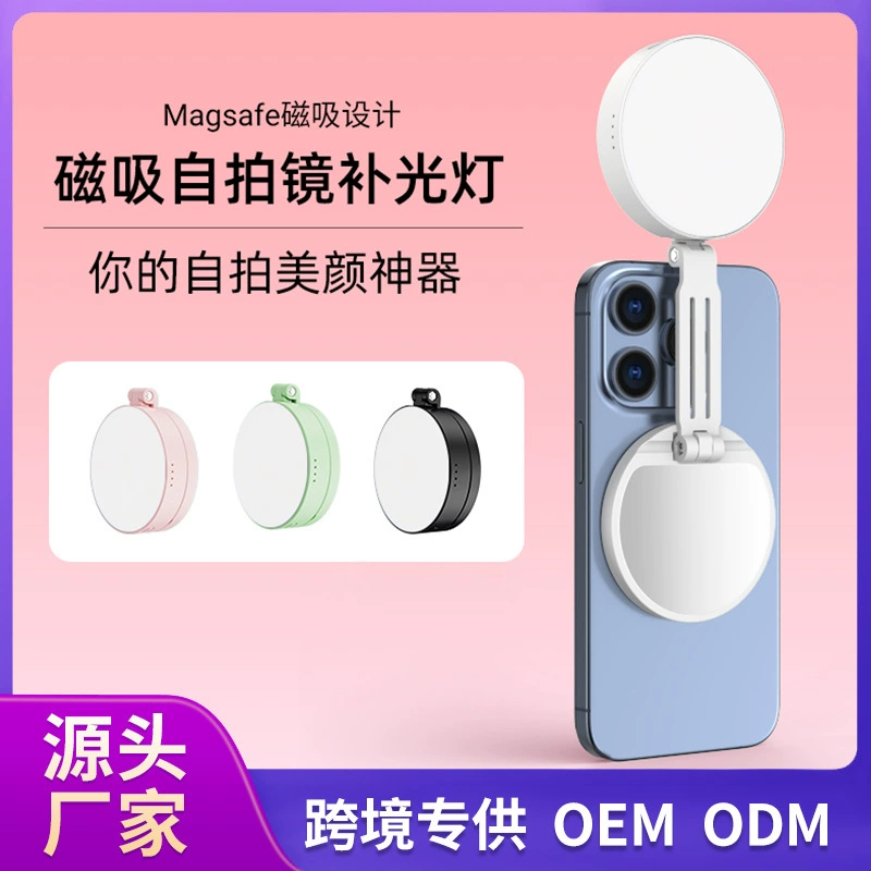 Новый мобильный светильник для селфи с регулируемой цветовой температурой, магнитный светильник для селфи, для прямых трансляций, светильник для макияжа, портативный карманный светильник.