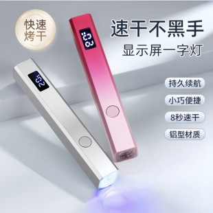 Hand-held nail lamp 8 seconds quick-drying metal small portable nail lamp power storage nail phototherapy nail lamp