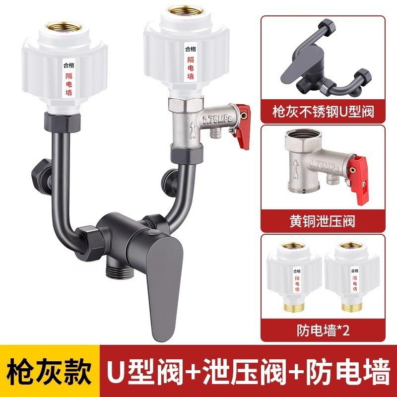 不锈钢电热水器家用混水阀明装花洒冷热开关U型混合阀水龙头通用|undefined