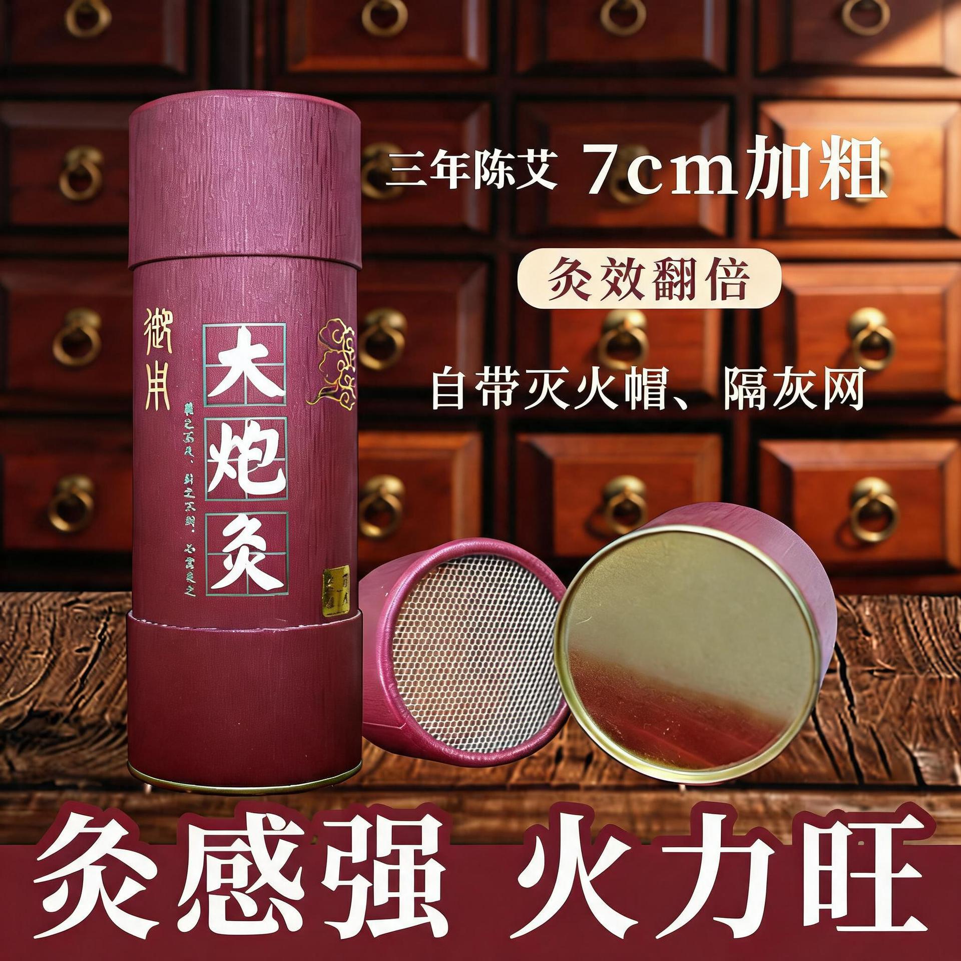 Moxa Sticks 3-Year Aged Moxibustion Rolls 7cm x 20cm 5 Pack with Extinguisher Tube and Acupoint Chart overview