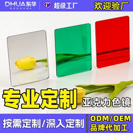 其他有机玻璃;PMMA塑料片;PC塑料片