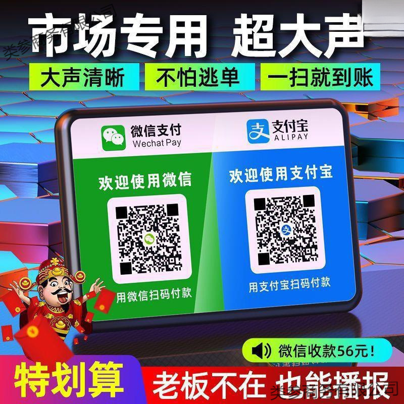 支払いリマインダー オーディオ QR コード支払い音声ブローアー Alipay ワイヤレス スピーカー プレーヤー|undefined
