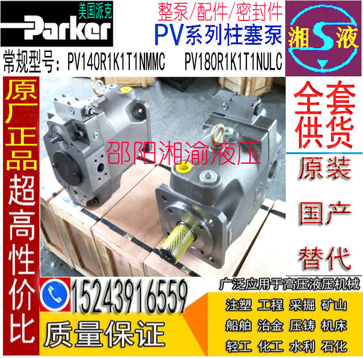 PV063R1K1T1NTLC派克PV140/180/125/063/160/PV092R1K1T1NTCC国产