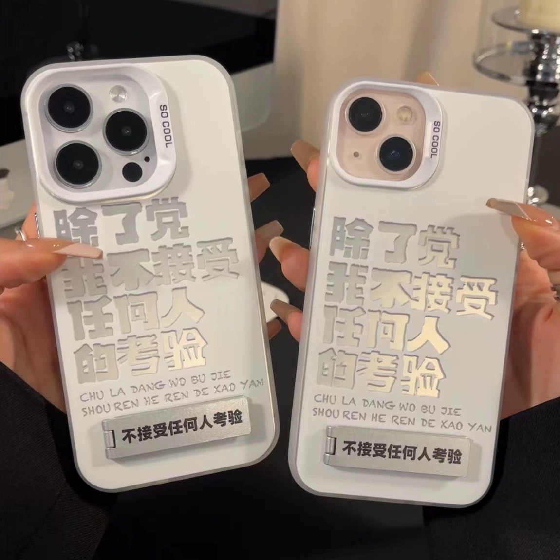 除了党不接受考验适用IQOOZ9手机壳iqoo 12女款11全包neo7防摔neo