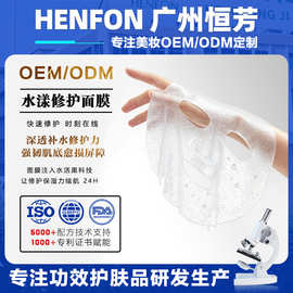 定制修护面膜抗皱烟酰胺匀亮肤色水杨酸控油祛痘芦荟舒缓补水面膜