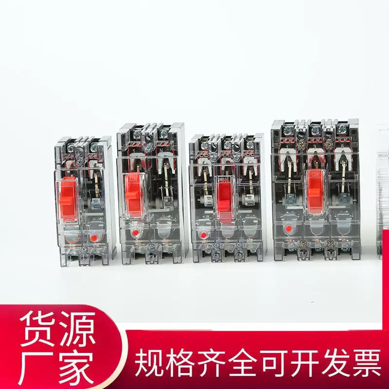透明塑壳断路器空气开关DZ15空开2P3P单相3901三相63A 100A
