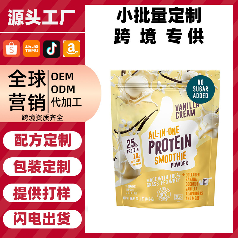 Cross-Border Popular Customized Bagged Chocolate Whey Protein Powder High-Protein Fitness Nutrition Powder Oem Source Factory