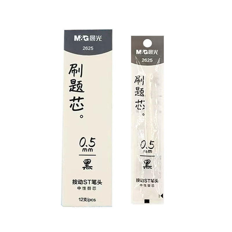 晨光2625按动笔芯冇系列中性替芯ST笔头秒干大容量0.5黑色签字笔|undefined