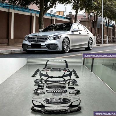 Suitable for 18-20 Model Mercedes-Benz S-Class W222 Late-Model Versions, Modified S63/S65Amg Body Kit, Front and Rear Bumper Grille Set (Big Surrounded) - front-and-rear-side-surrounds-center-grille