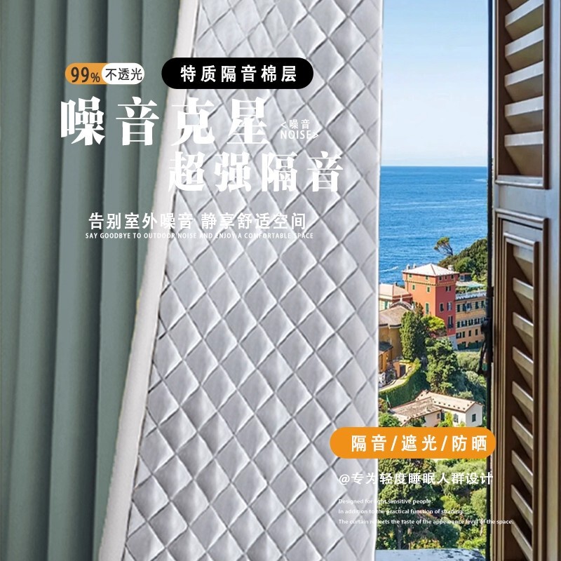 Full Blackout Curtains for Bedroom, Professional Noise Reduction, Super Soundproofing, Noise-Cancelling, Includes Soundproofing Cotton, Living Room, 2026 New Model