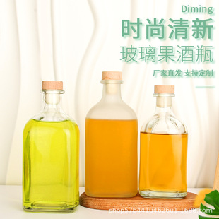 500ml transparent fruit wine bottle frosted glass wine bottle sealed juice beverage bottle 300ml milk tea water sub-bottle