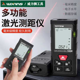 威力狮激光测距仪高精度红外线仪电子尺手持激光测距仪量房神器