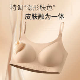 隐形粉底液无痕内衣女大胸显小胸聚拢软支撑上托深肤色无尺码文胸