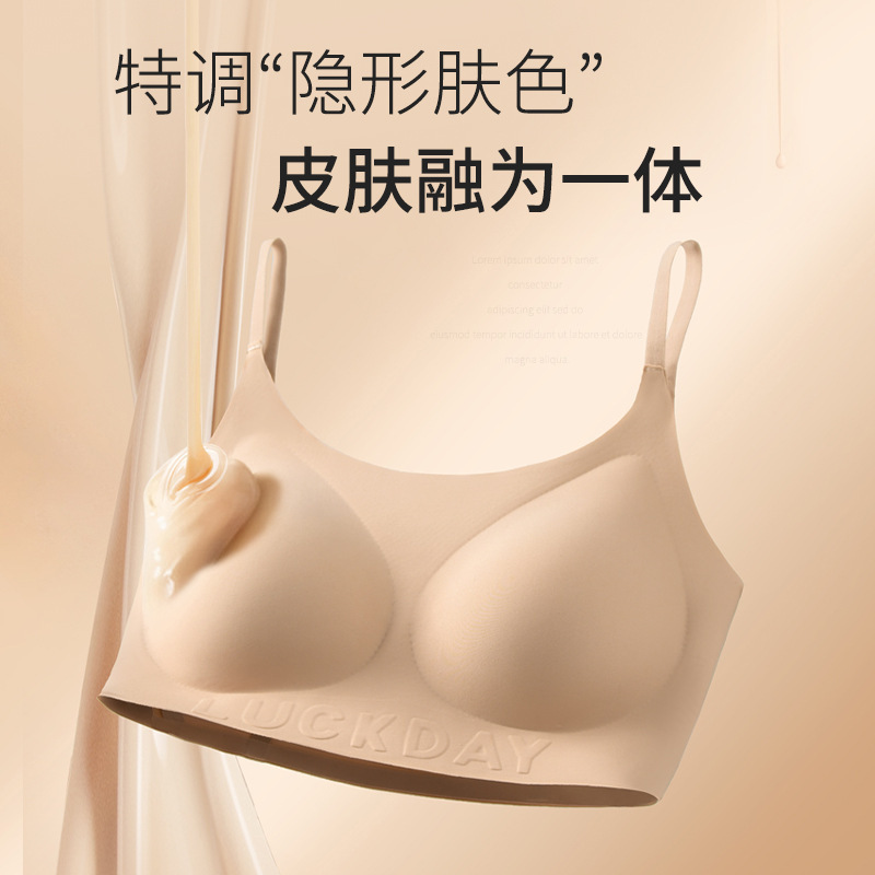 Invisible Liquid Foundation Seamless Underwear Women's Big Chest Small Chest Push-up Soft Support Upper Support Deep Skin Color No-size Bra