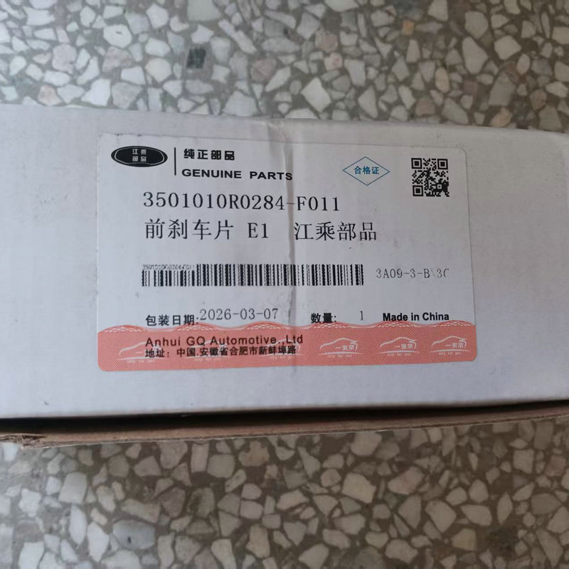 Placa de freno delantera al por mayor 3501010R0284 - F011 accesorios para JIANGHUAI piezas mecánicas originales