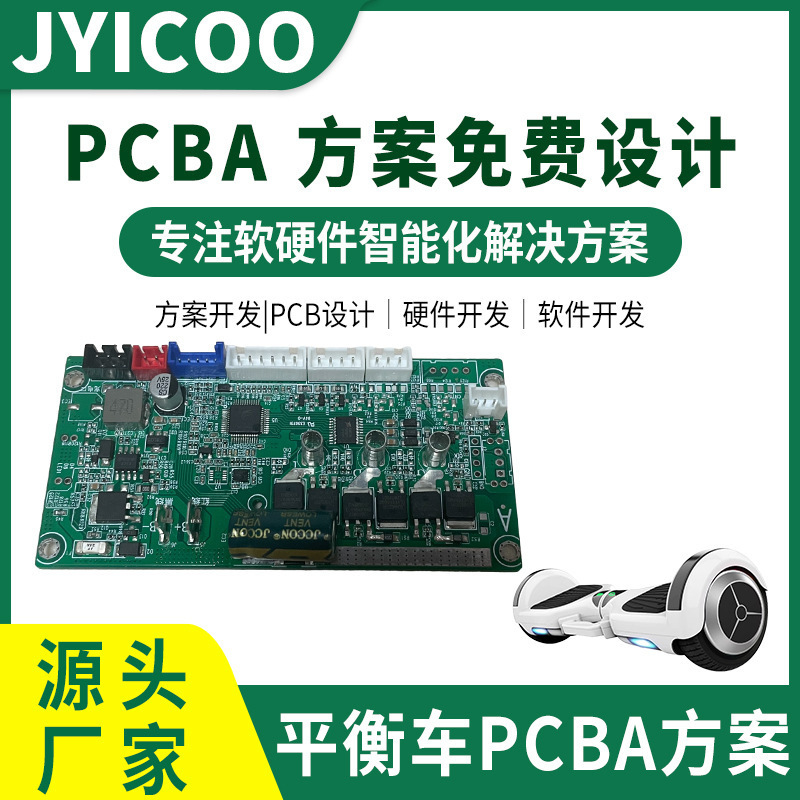 Electric Balance Scooter Pcba Circuit Board Research and Design, Balance Scooter Control Board Circuit Board Solution Development Manufacturer
