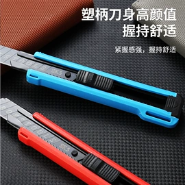 脚轮;美工刀;平板手推车