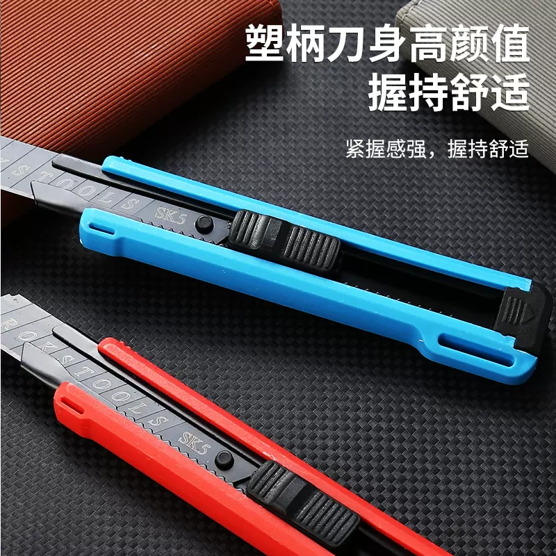 大号美工刀 家装壁纸刀裁纸刀 办公文具刀锋利墙纸刀定制批发加厚